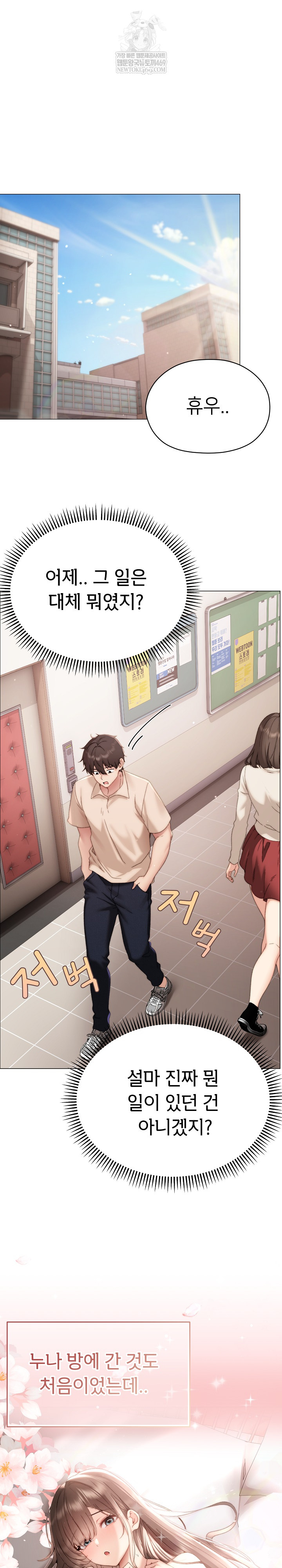 Little Stalker Raw - Chapter 18 Page 2
