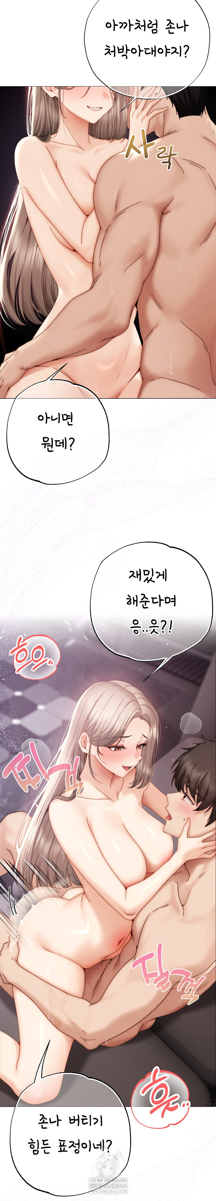 Little Stalker Raw - Chapter 21 Page 4