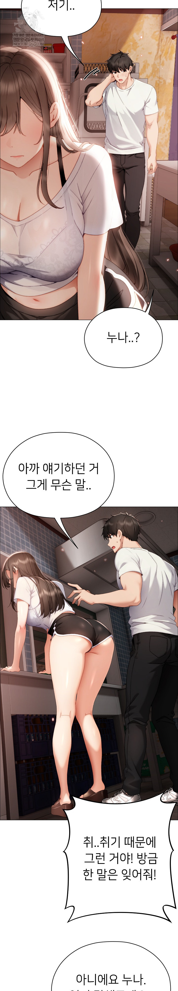 Little Stalker Raw - Chapter 24 Page 20