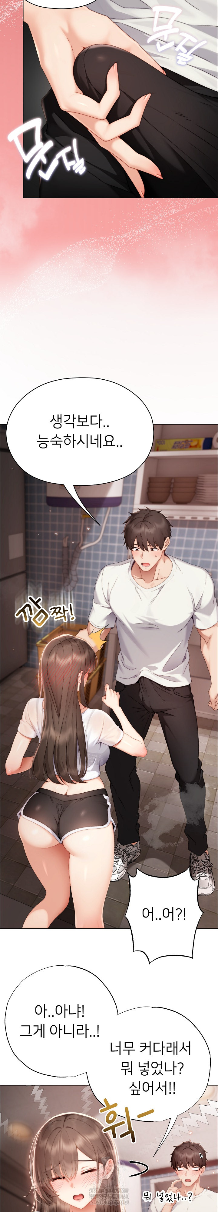 Little Stalker Raw - Chapter 25 Page 2