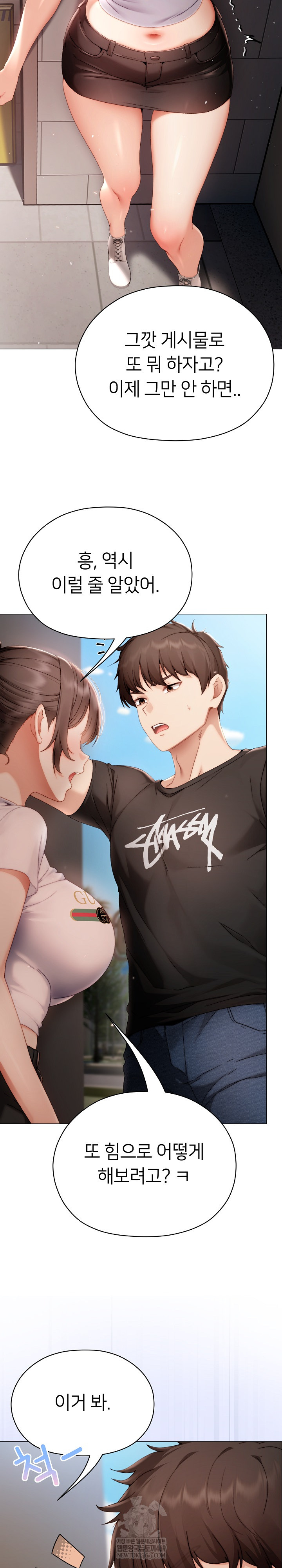 Little Stalker Raw - Chapter 29 Page 7