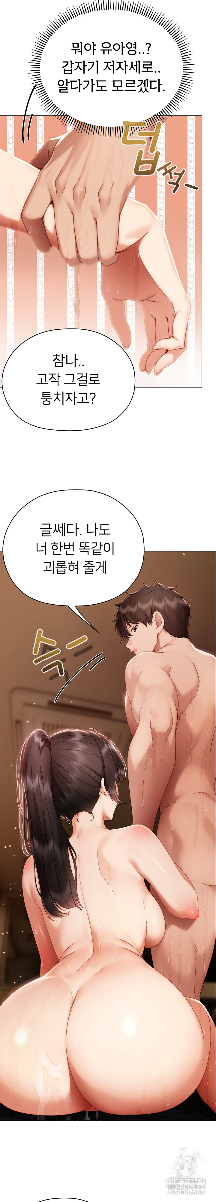Little Stalker Raw - Chapter 32 Page 15