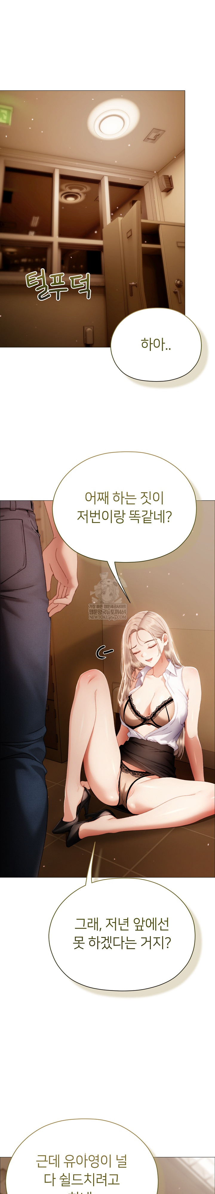 Little Stalker Raw - Chapter 33 Page 13