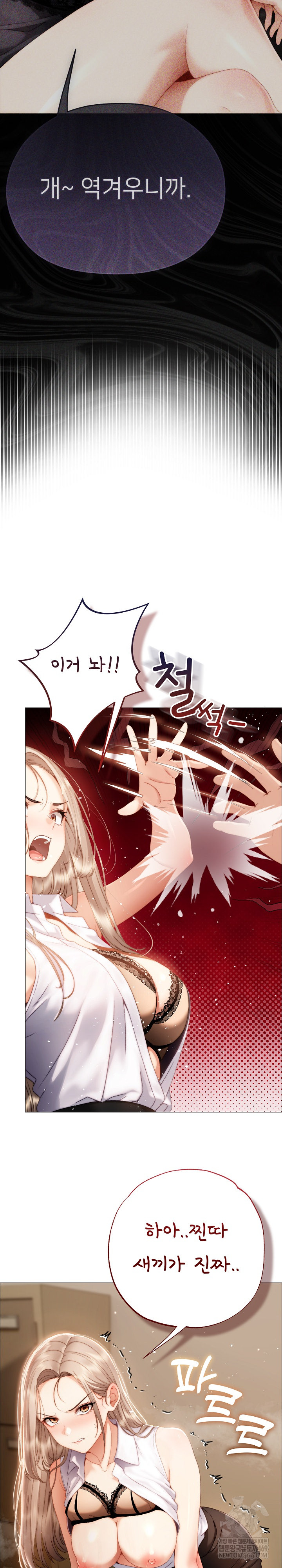 Little Stalker Raw - Chapter 33 Page 26