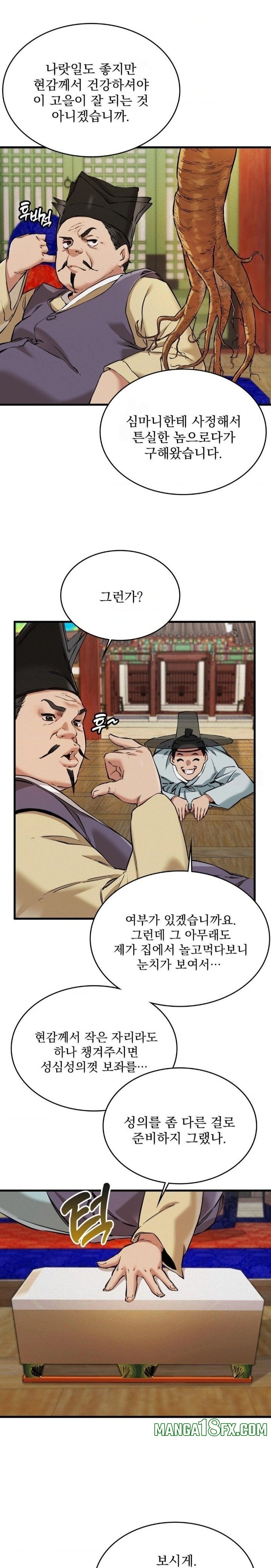The Man Who Became a Eunuch Raw - Chapter 1 Page 18
