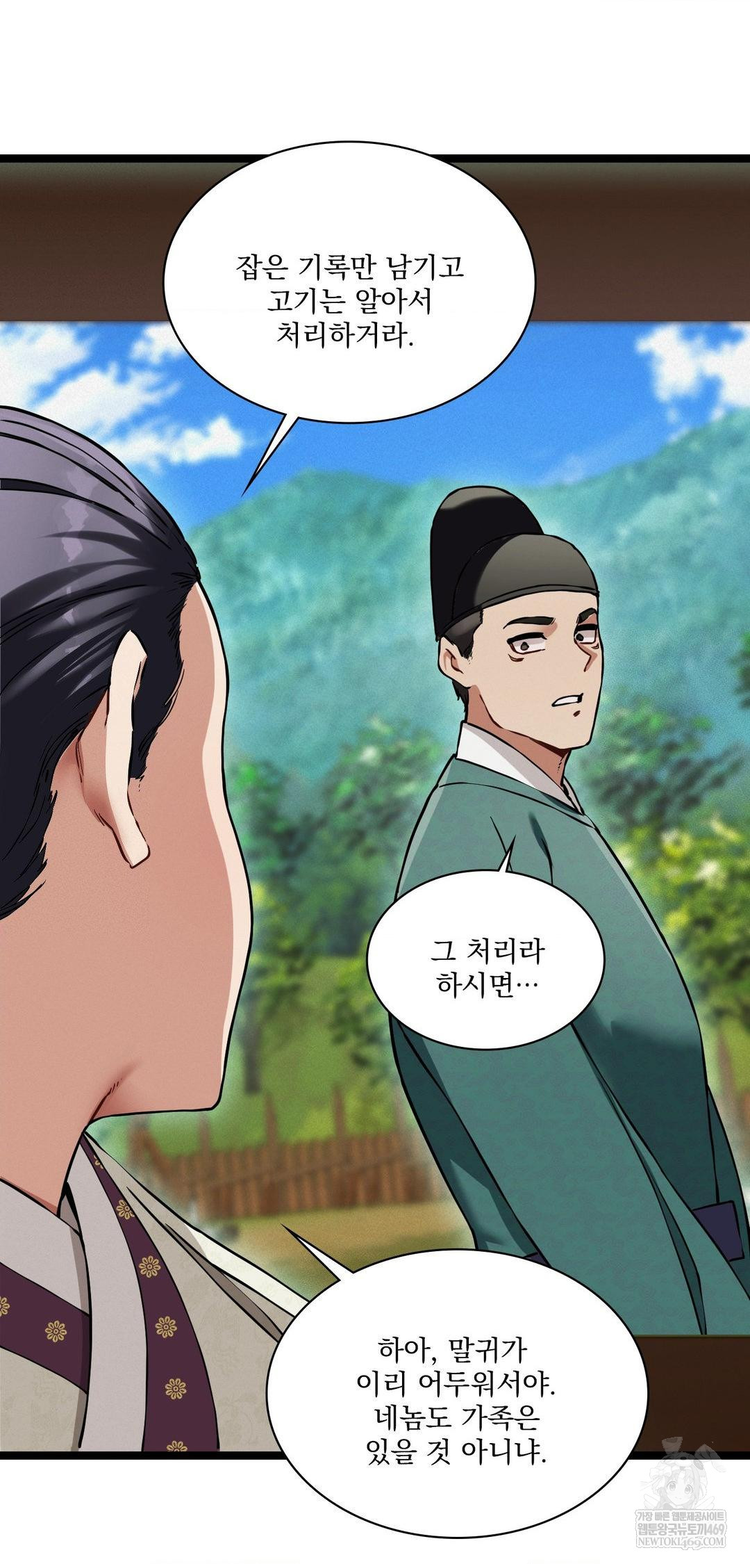 The Man Who Became a Eunuch Raw - Chapter 15 Page 57