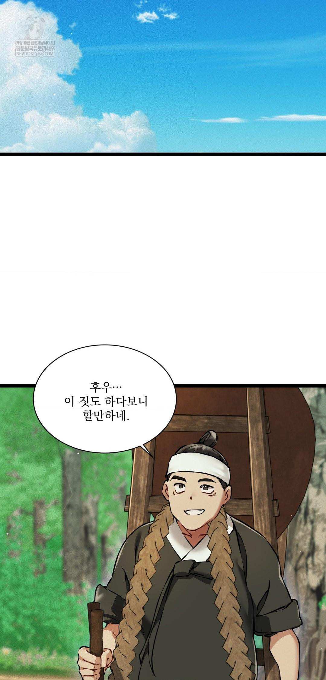 The Man Who Became a Eunuch Raw - Chapter 18 Page 13