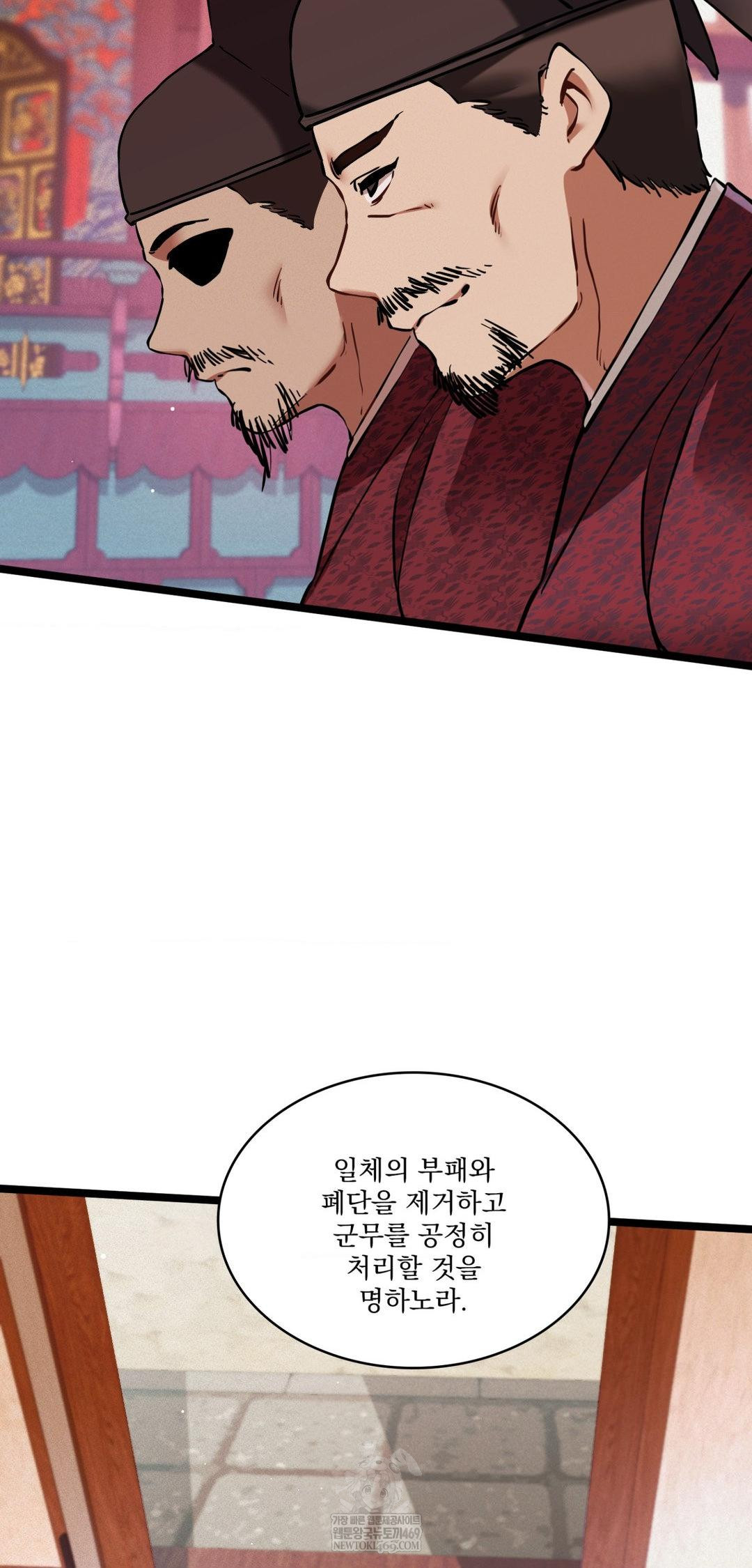 The Man Who Became a Eunuch Raw - Chapter 18 Page 35