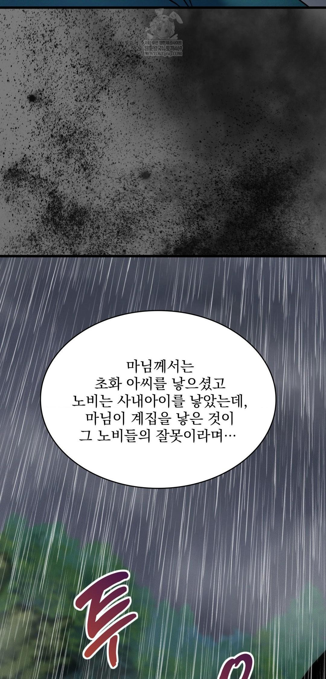 The Man Who Became a Eunuch Raw - Chapter 19 Page 34