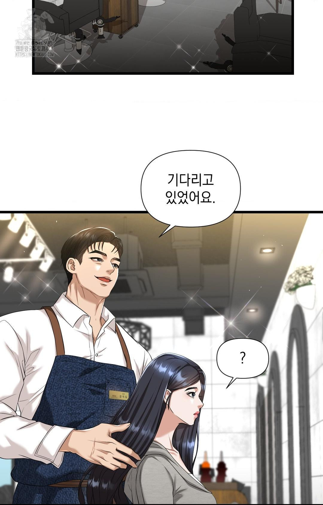 Lets Go For A Shampoo Raw - Chapter 1 Page 64