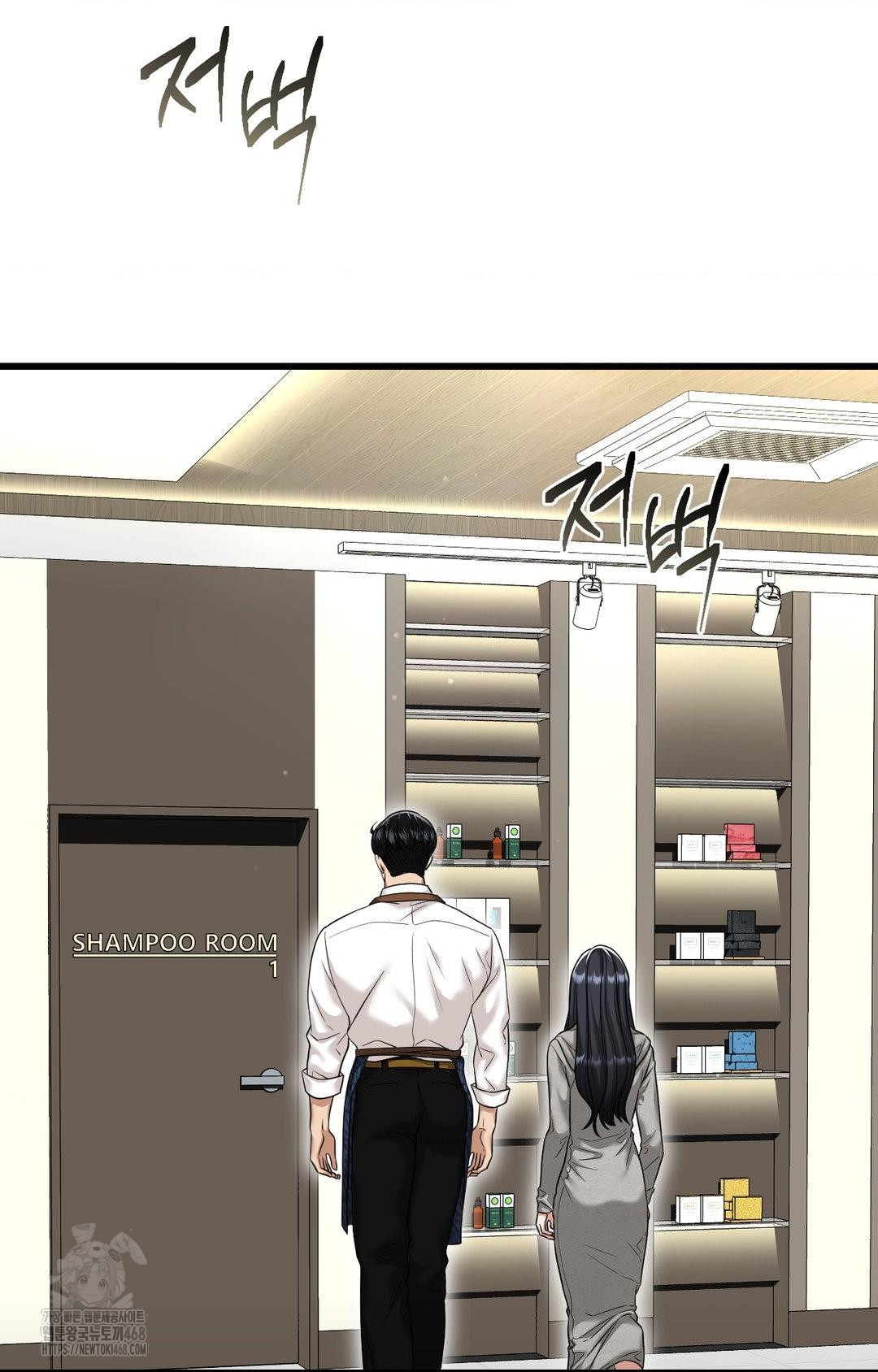 Lets Go For A Shampoo Raw - Chapter 1 Page 73