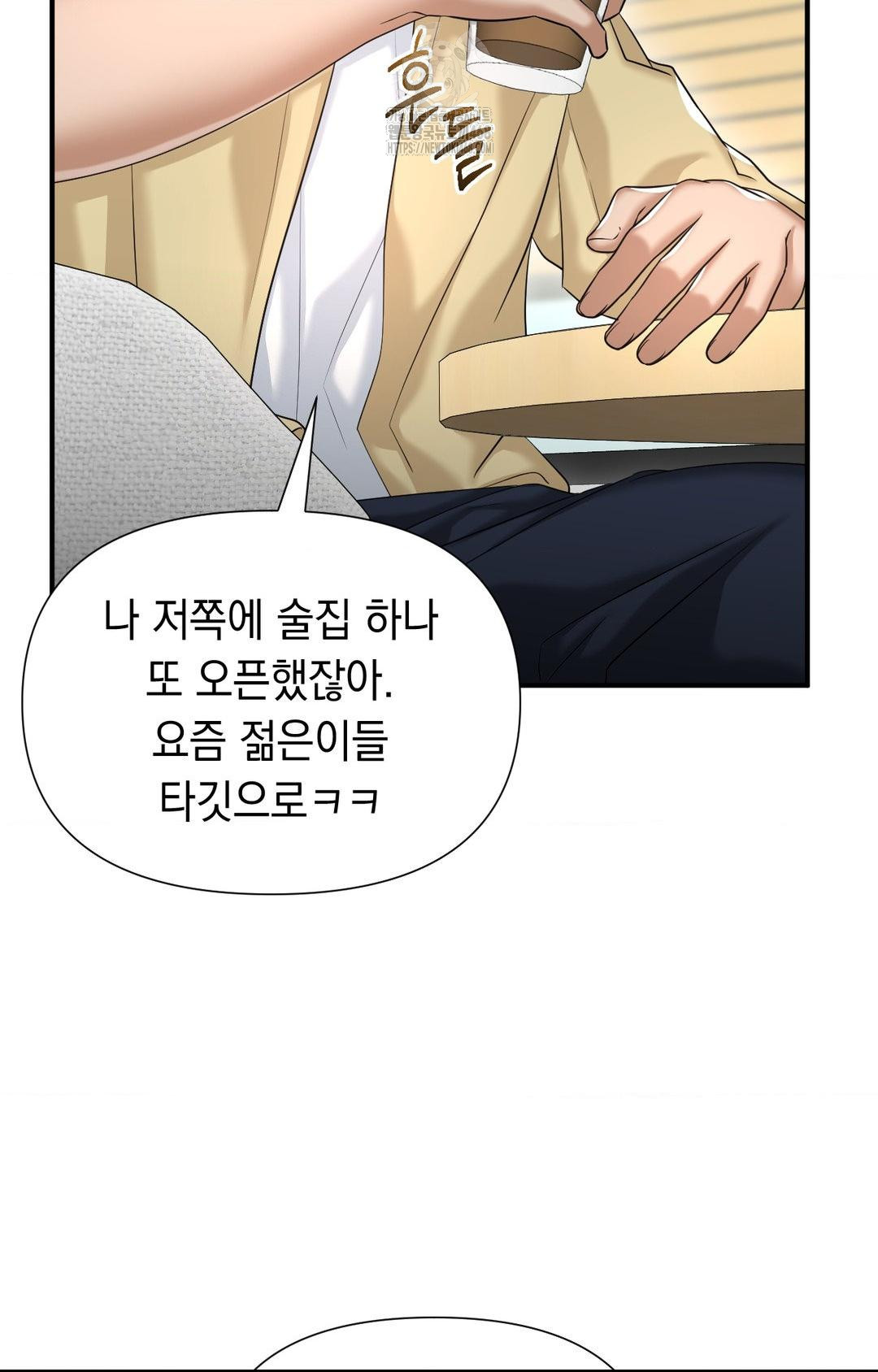 Lets Go For A Shampoo Raw - Chapter 10 Page 39