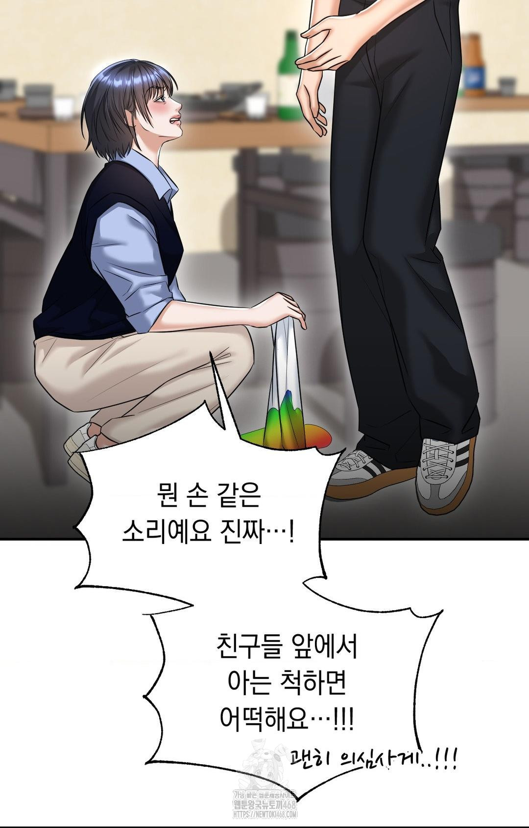 Lets Go For A Shampoo Raw - Chapter 11 Page 25