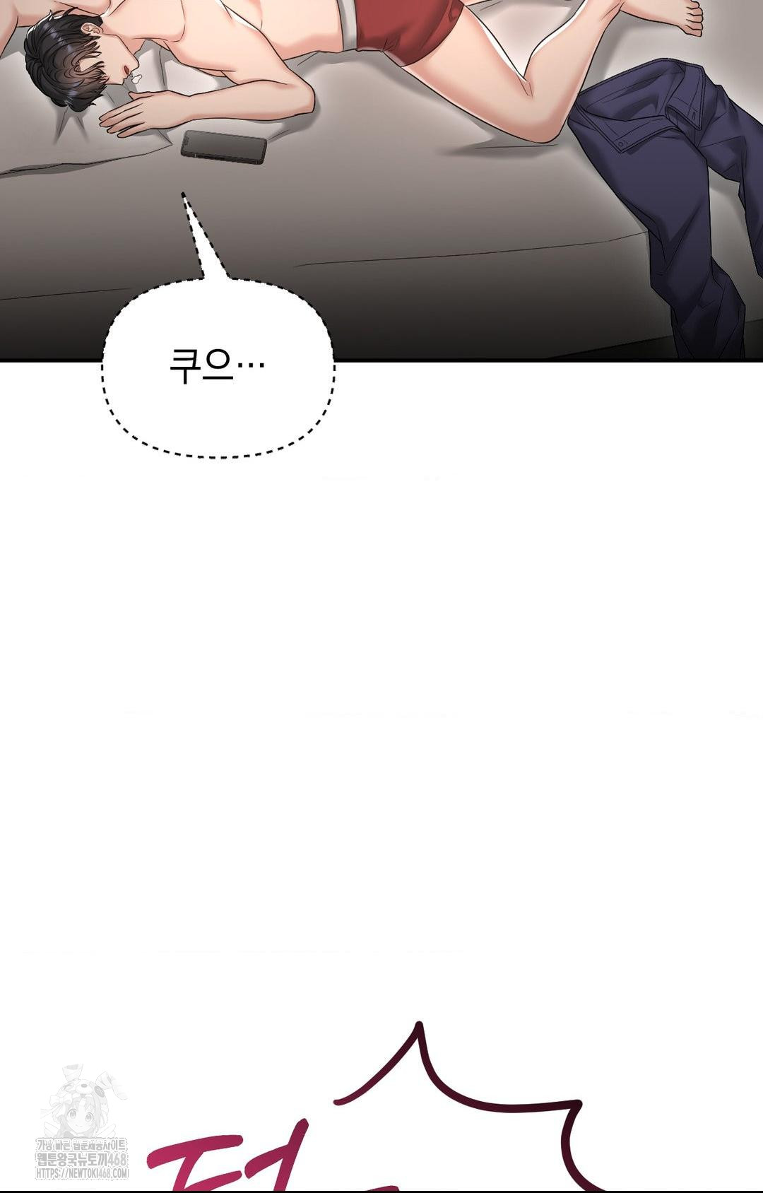 Lets Go For A Shampoo Raw - Chapter 11 Page 91