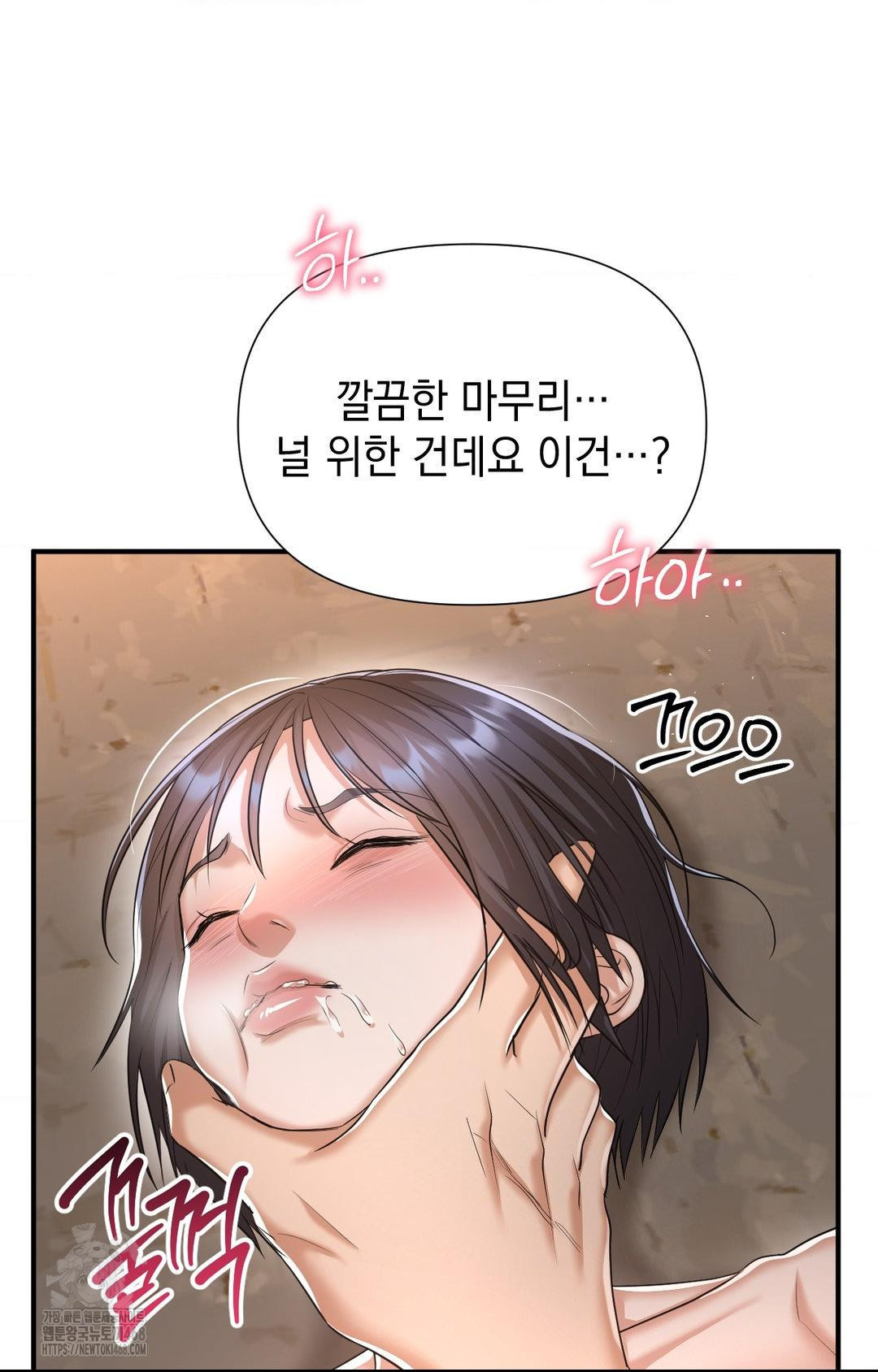 Lets Go For A Shampoo Raw - Chapter 12 Page 55
