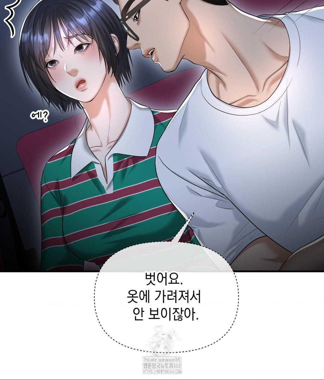 Lets Go For A Shampoo Raw - Chapter 13 Page 99