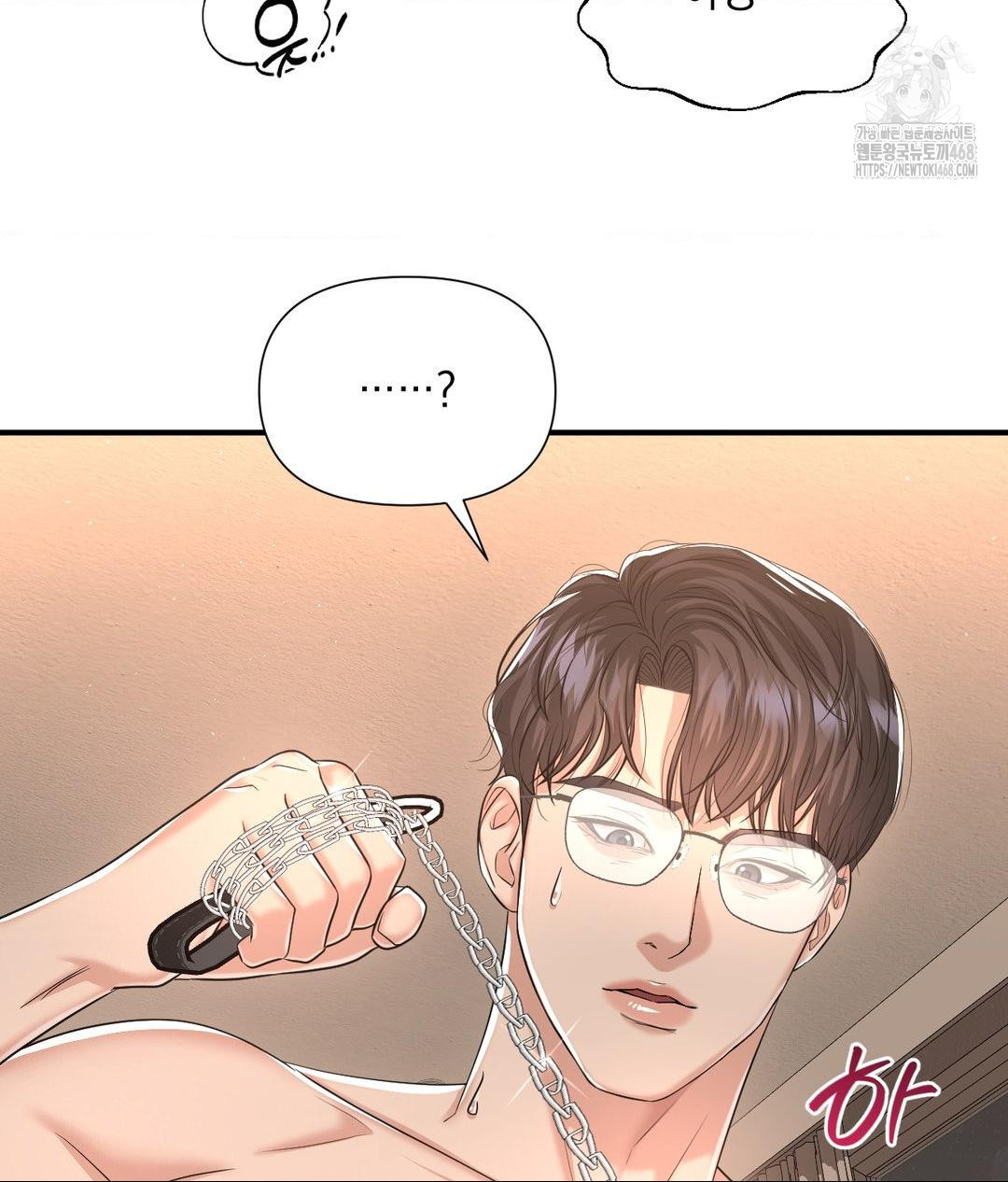 Lets Go For A Shampoo Raw - Chapter 14 Page 81