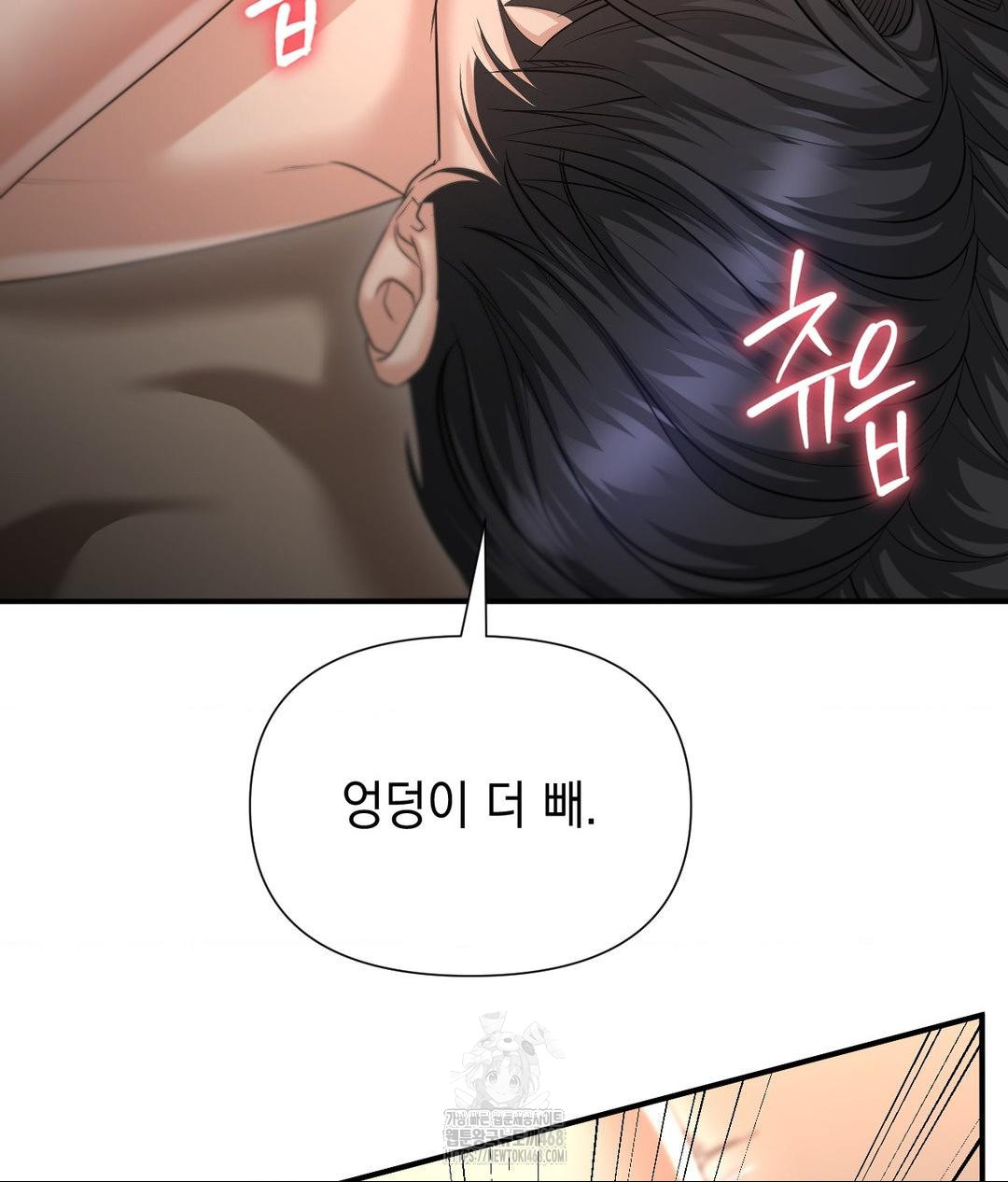 Lets Go For A Shampoo Raw - Chapter 15 Page 46