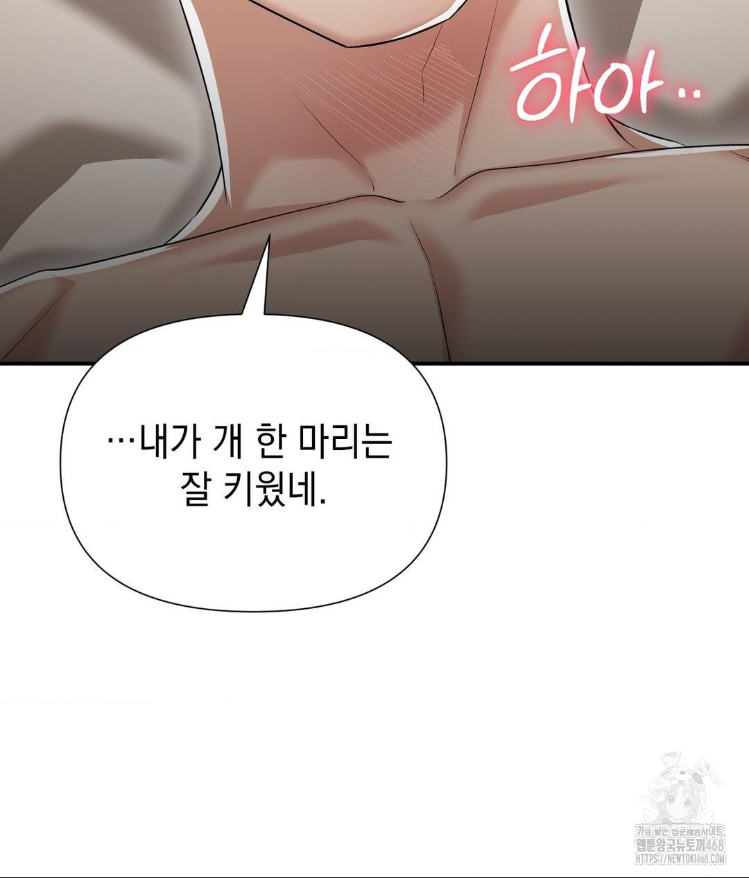 Lets Go For A Shampoo Raw - Chapter 15 Page 62