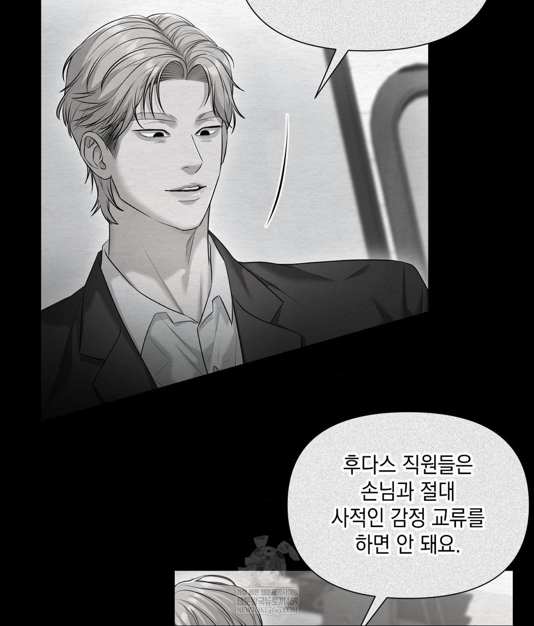 Lets Go For A Shampoo Raw - Chapter 16 Page 133
