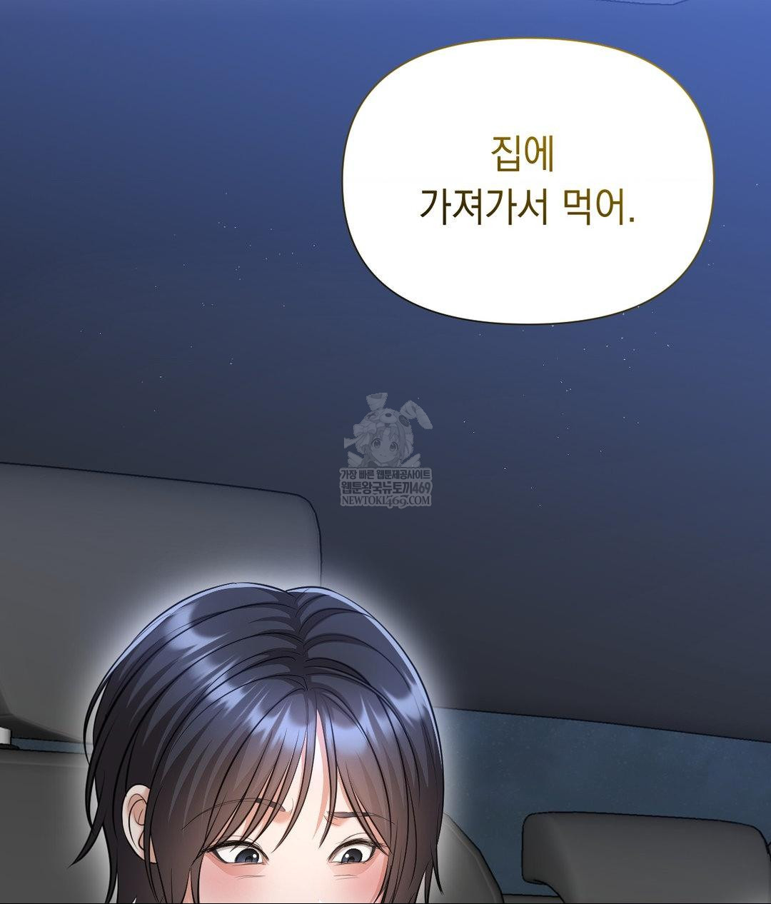 Lets Go For A Shampoo Raw - Chapter 16 Page 146