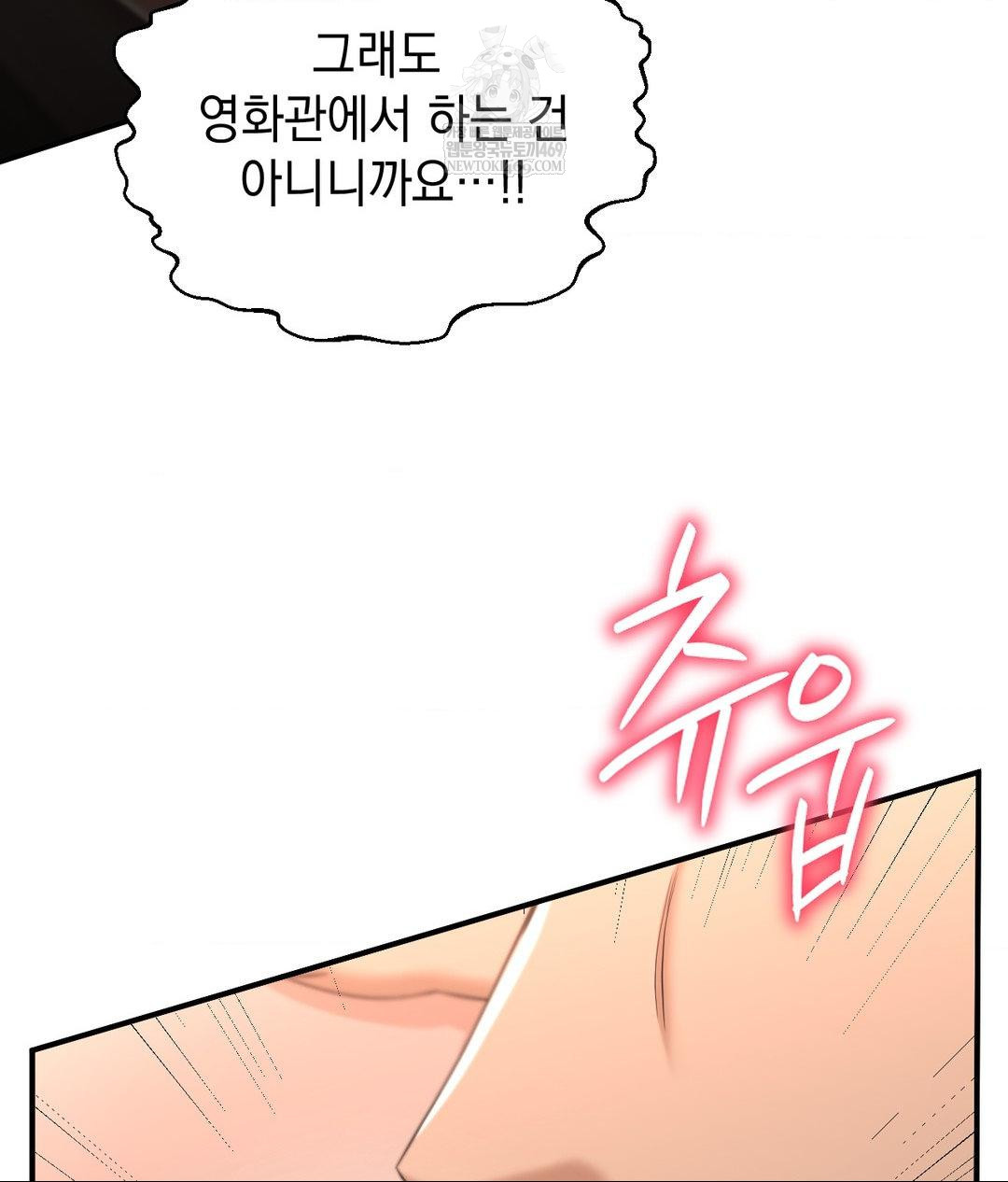 Lets Go For A Shampoo Raw - Chapter 16 Page 24