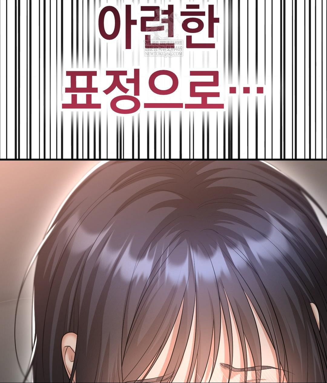 Lets Go For A Shampoo Raw - Chapter 16 Page 91