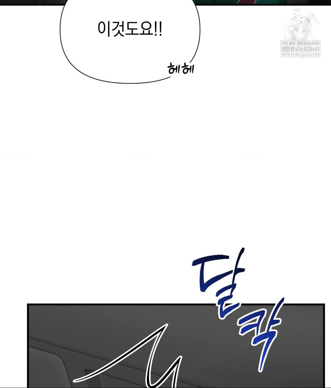 Lets Go For A Shampoo Raw - Chapter 17 Page 42
