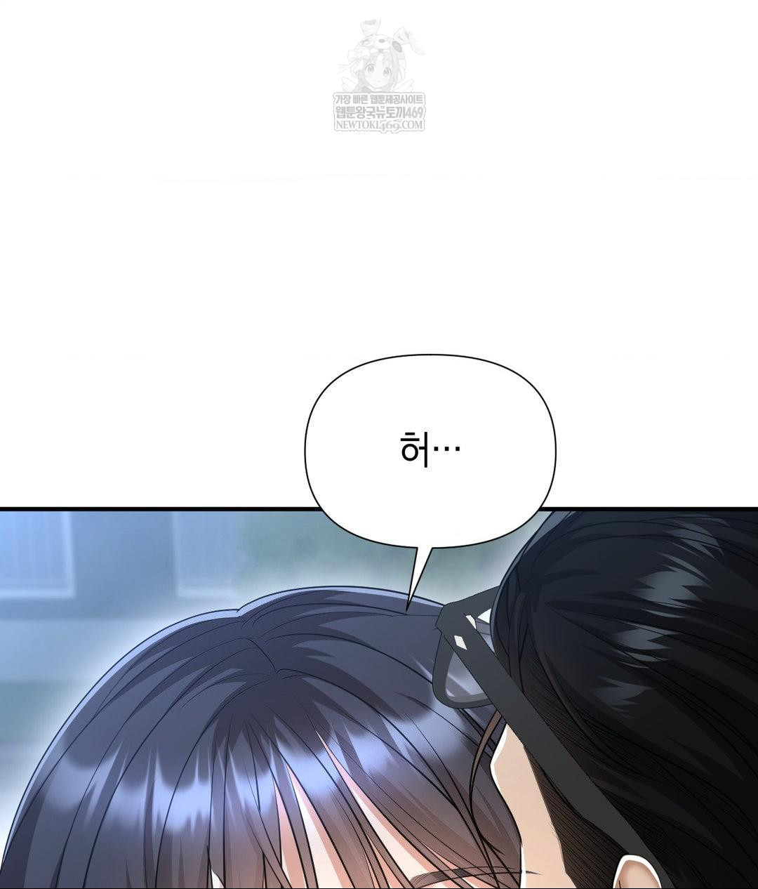 Lets Go For A Shampoo Raw - Chapter 17 Page 54