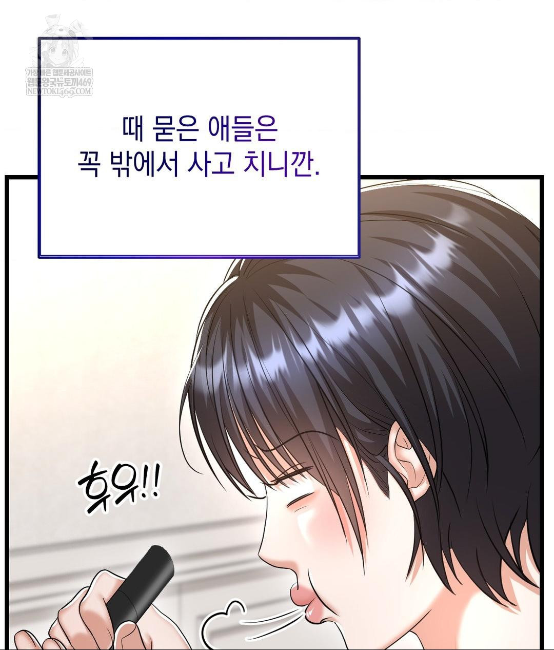 Lets Go For A Shampoo Raw - Chapter 18 Page 15