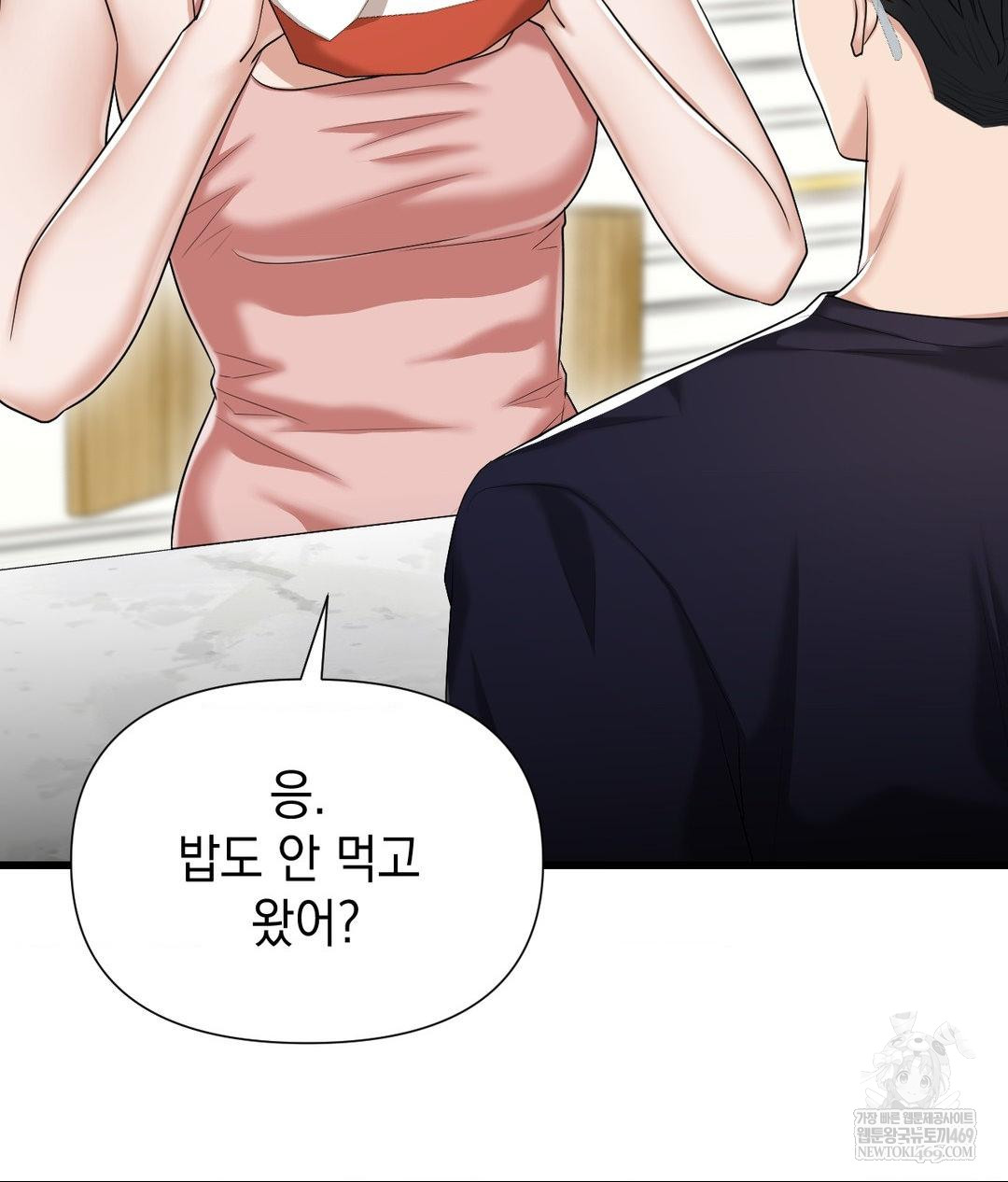 Lets Go For A Shampoo Raw - Chapter 18 Page 44