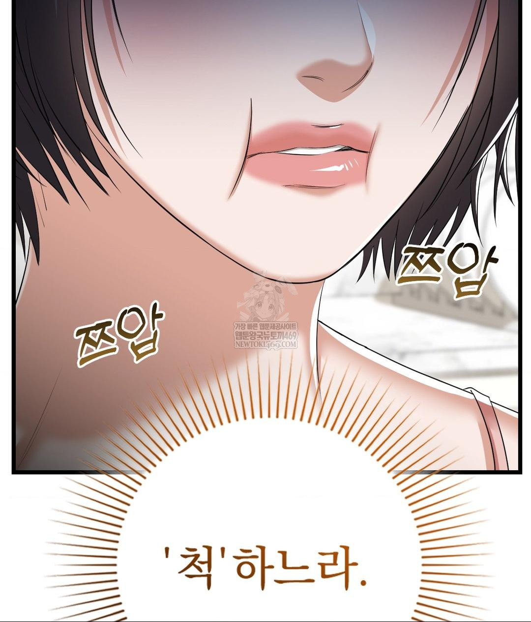 Lets Go For A Shampoo Raw - Chapter 18 Page 60