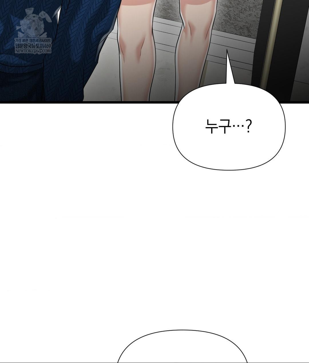 Lets Go For A Shampoo Raw - Chapter 18 Page 87