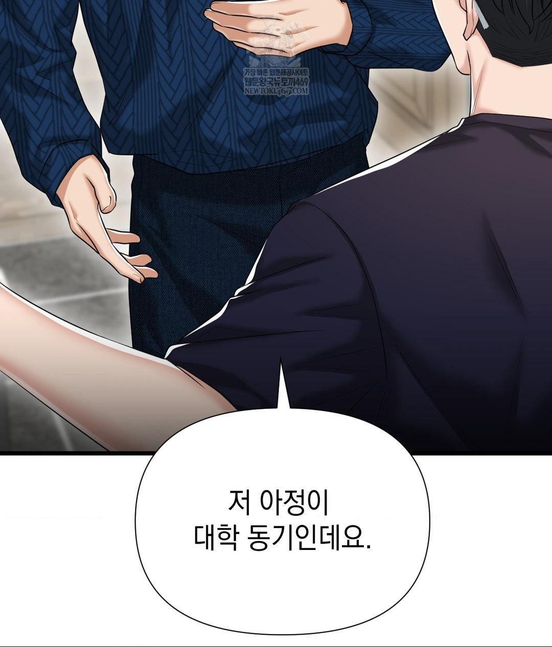 Lets Go For A Shampoo Raw - Chapter 18 Page 89