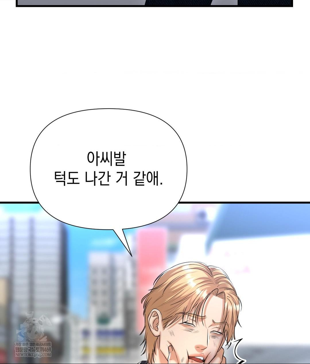 Lets Go For A Shampoo Raw - Chapter 19 Page 114
