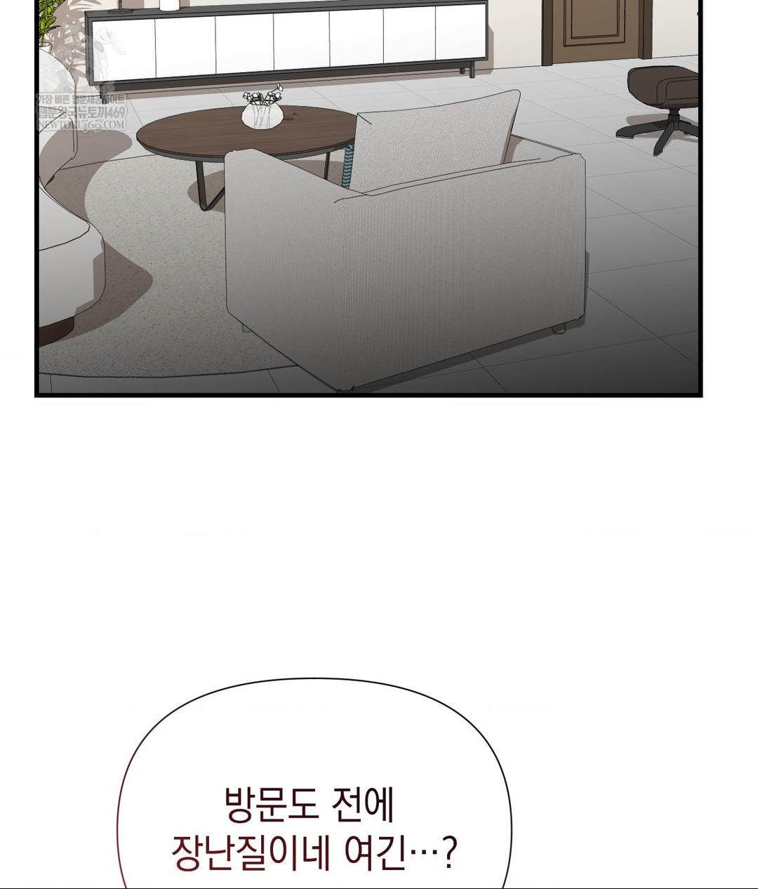 Lets Go For A Shampoo Raw - Chapter 19 Page 127