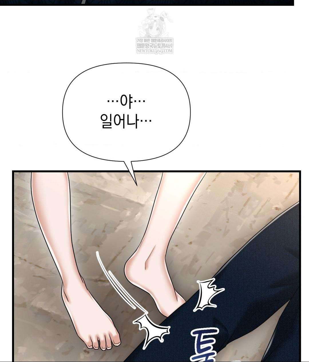 Lets Go For A Shampoo Raw - Chapter 19 Page 35