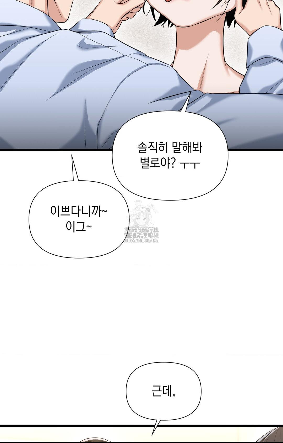 Lets Go For A Shampoo Raw - Chapter 2 Page 102