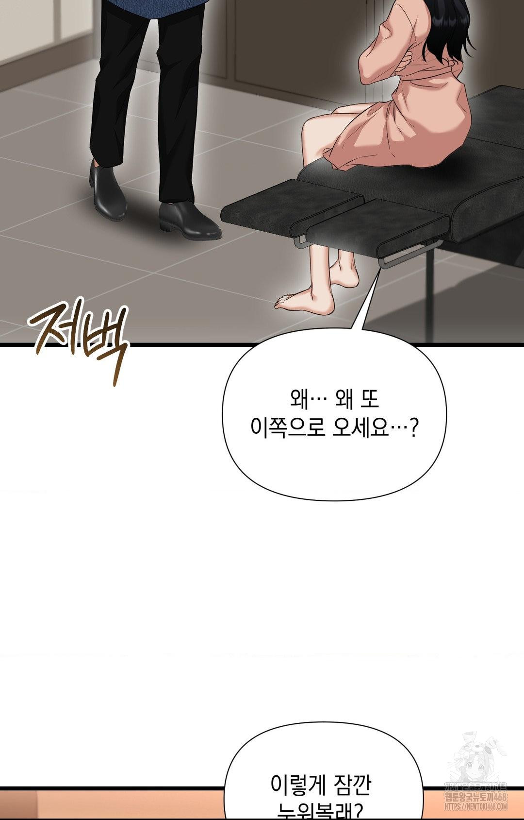 Lets Go For A Shampoo Raw - Chapter 2 Page 50