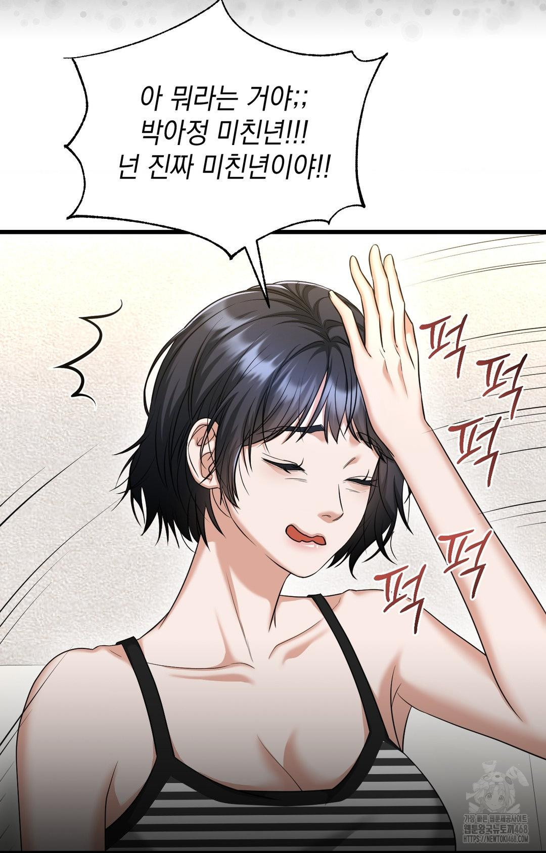 Lets Go For A Shampoo Raw - Chapter 2 Page 94