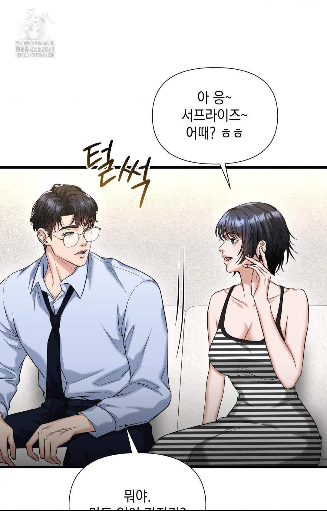 Lets Go For A Shampoo Raw - Chapter 2 Page 99