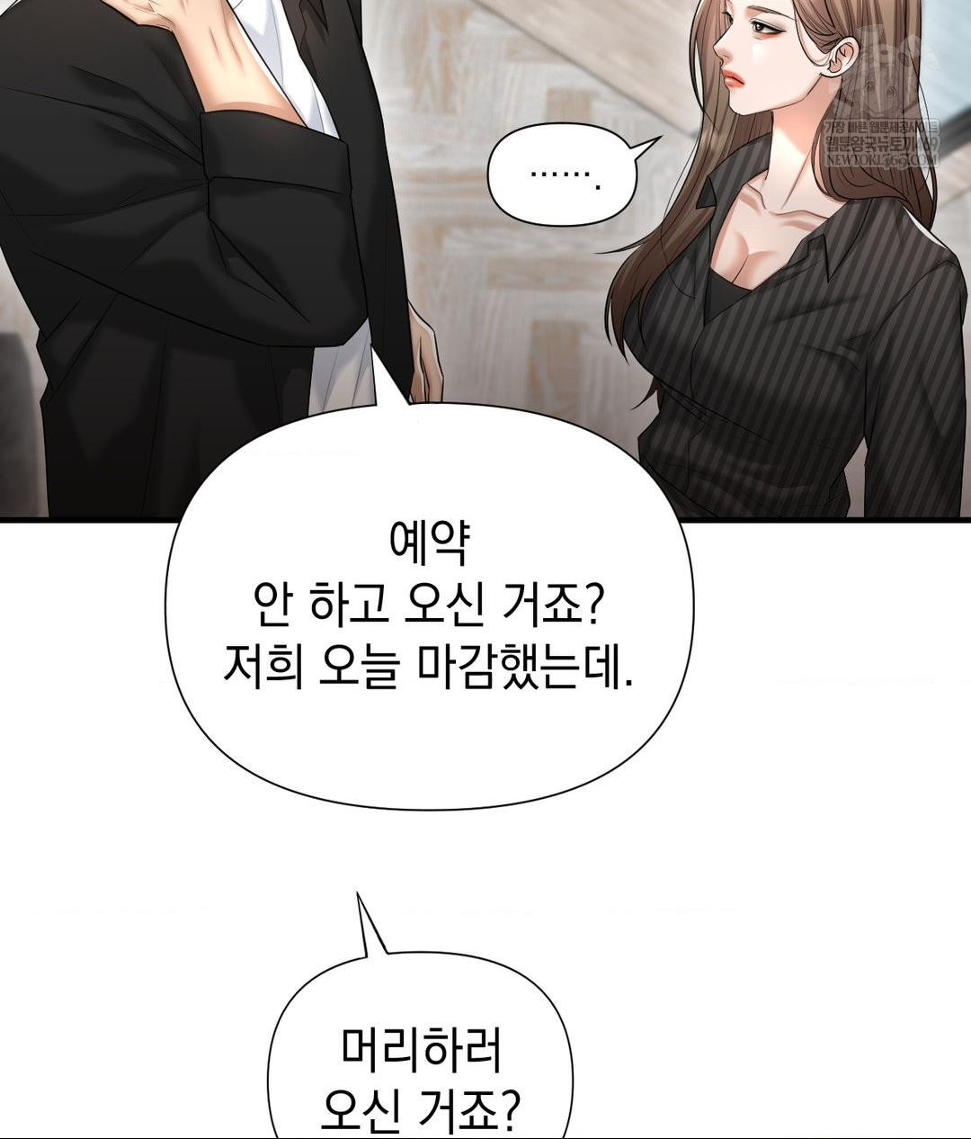 Lets Go For A Shampoo Raw - Chapter 20 Page 102