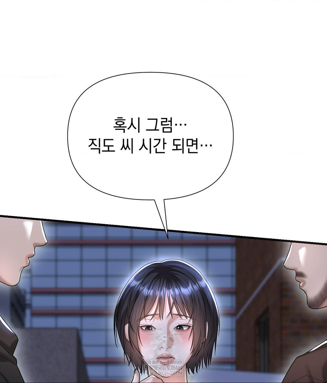 Lets Go For A Shampoo Raw - Chapter 20 Page 27