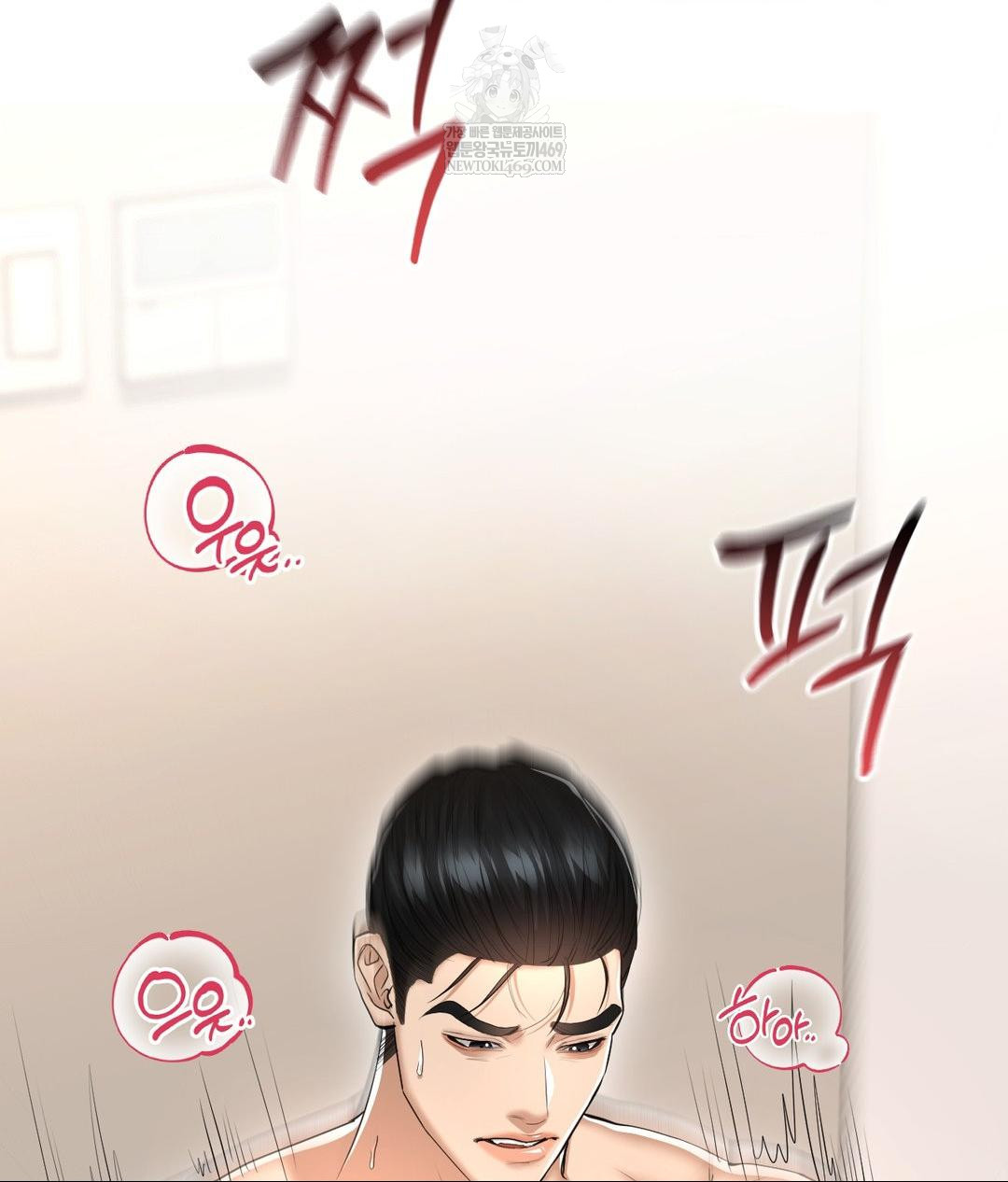 Lets Go For A Shampoo Raw - Chapter 21 Page 144