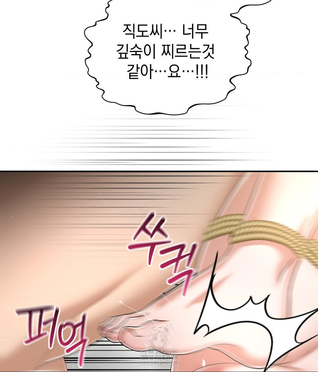 Lets Go For A Shampoo Raw - Chapter 21 Page 152