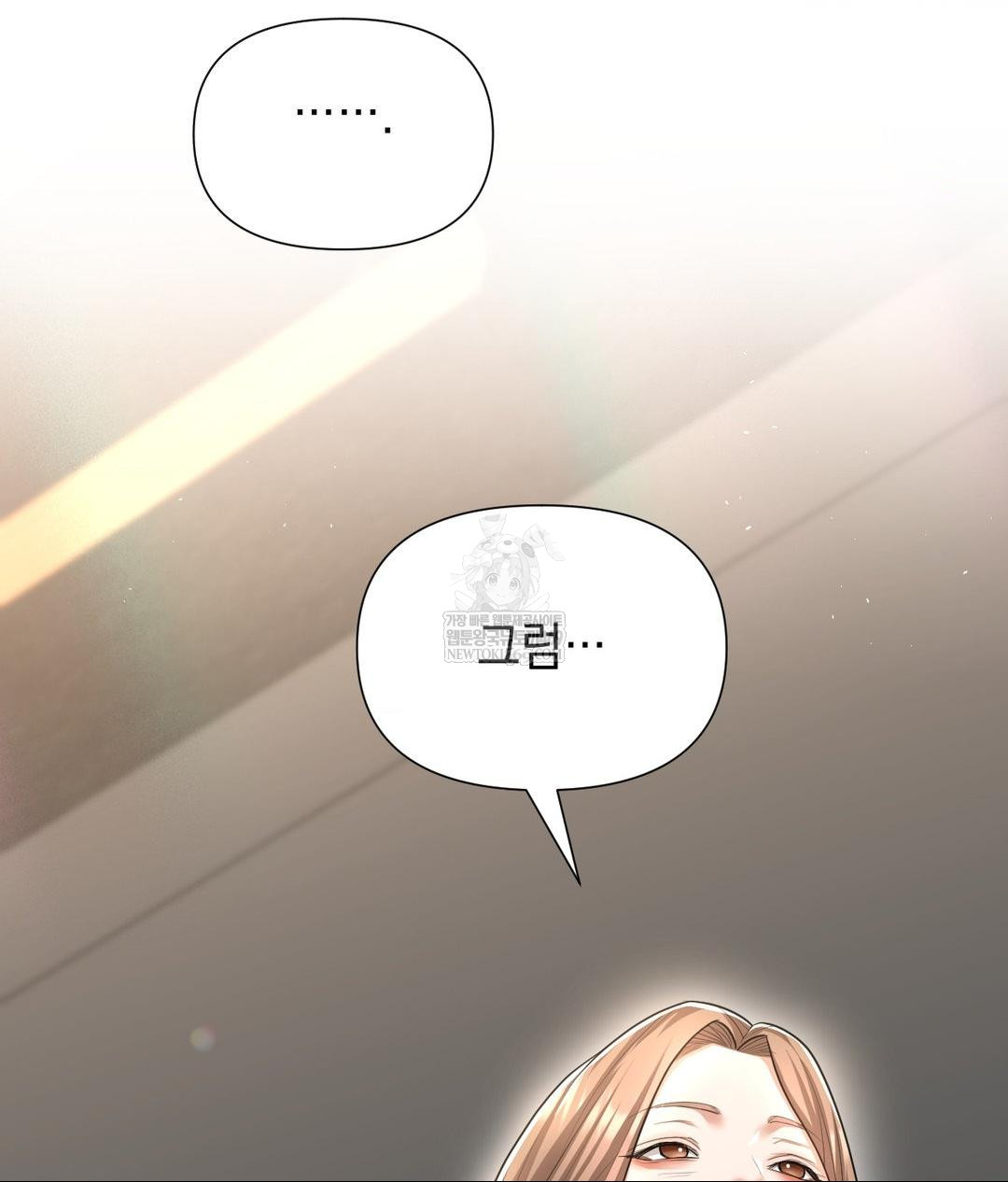 Lets Go For A Shampoo Raw - Chapter 21 Page 70
