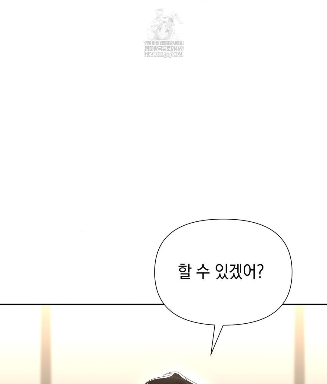 Lets Go For A Shampoo Raw - Chapter 21 Page 77