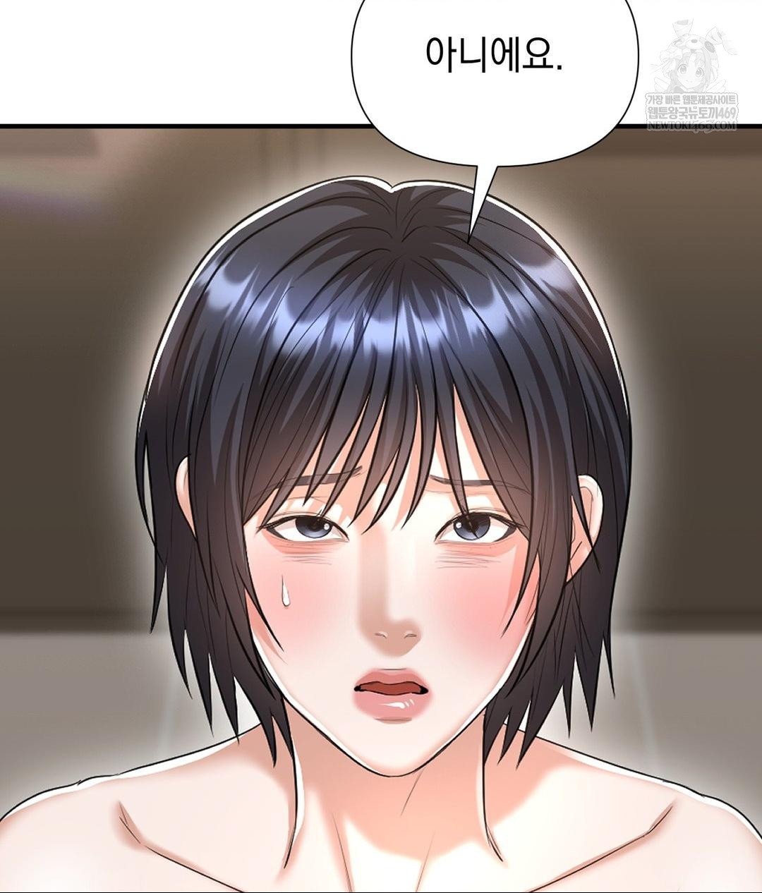 Lets Go For A Shampoo Raw - Chapter 21 Page 80