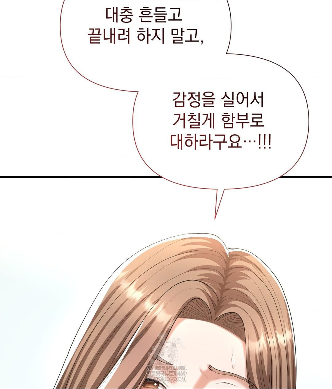 Lets Go For A Shampoo Raw - Chapter 22 Page 11
