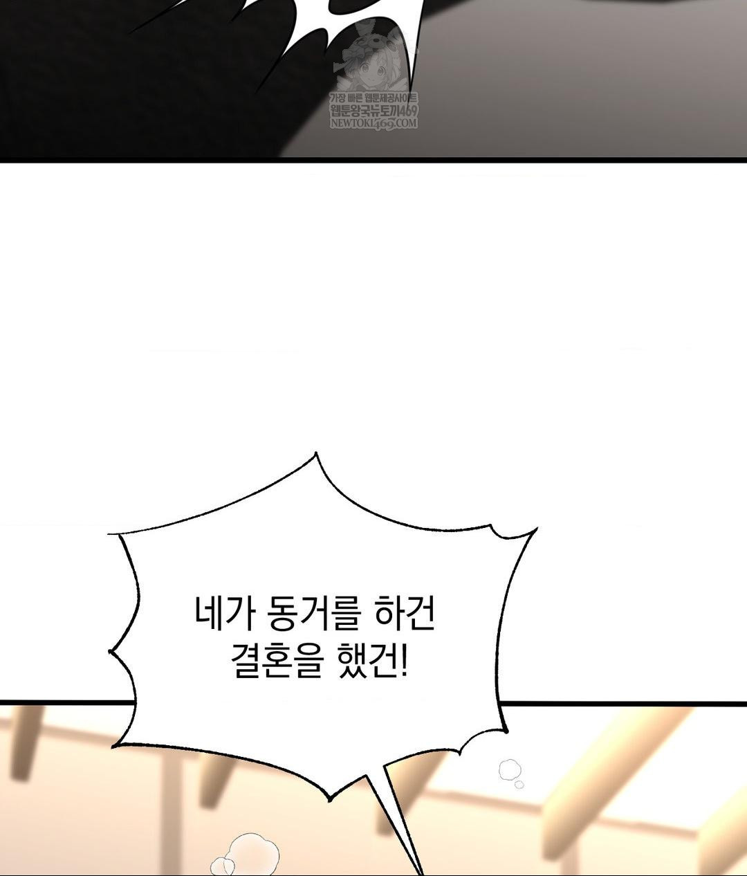 Lets Go For A Shampoo Raw - Chapter 22 Page 113